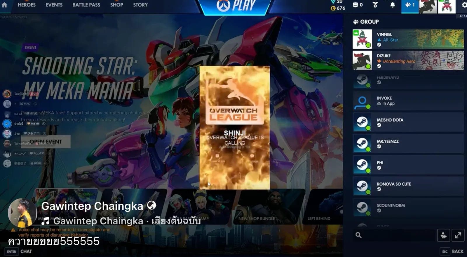 Overwatch is calling